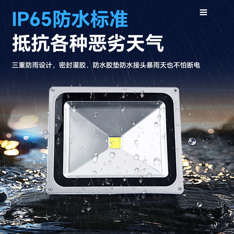 led floodlights, outdoor courtyard waterproof color floodlights, strong light billboards, construction site factory lighting spotlights Specification drawing