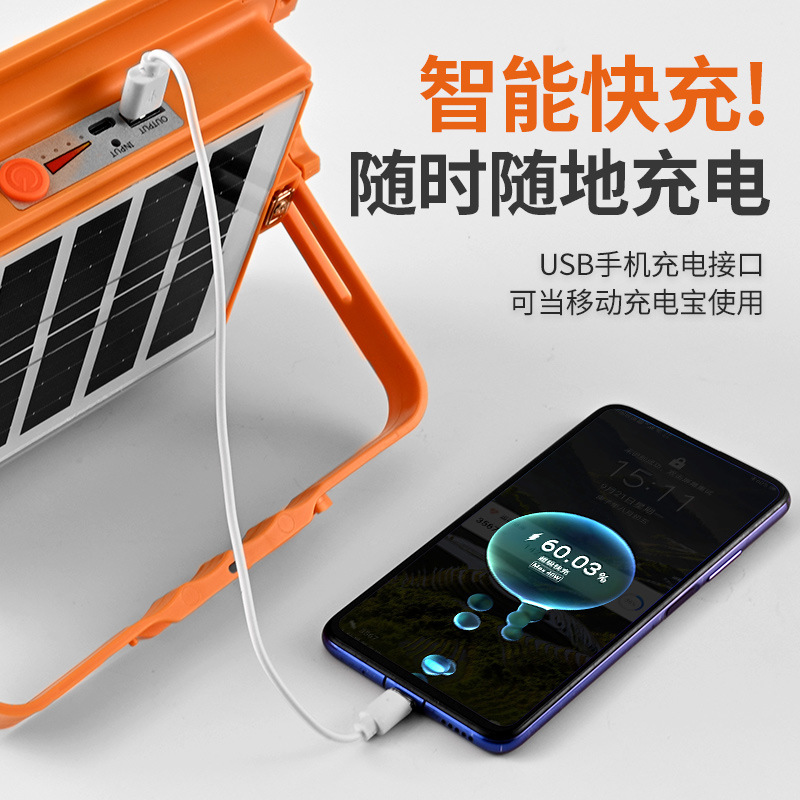 led solar charging floodlight, outdoor camping waterproof emergency light, portable floodlight, street vending charging light Specification drawing