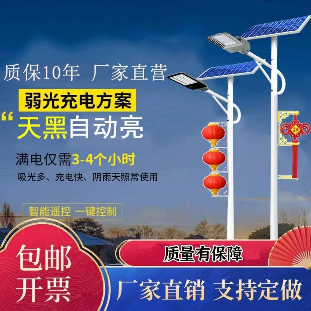 Solar street lamps, complete set of lighting fixtures with poles, garden lamps project, high-power led ultra-bright 567 meters outdoor rural area Specification drawing