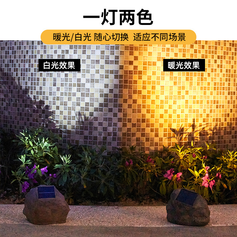Solar-powered outdoor lights, courtyard lights, garden layout, simulated stone small yard decoration, lawn landscape, waterproof spotlights Specification drawing