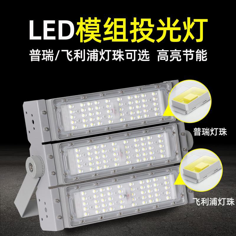 LED module tunnel light, 500W high-power outdoor waterproof floodlight, basketball court and football field high-pole street lamp Specification drawing