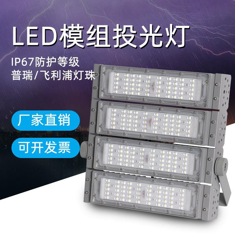 LED module tunnel light, 500W high-power outdoor waterproof floodlight, basketball court and football field high-pole street lamp details Picture