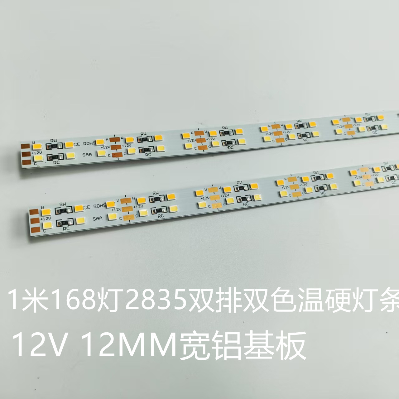 12MM wide 1-meter 168-light 2835 double-row dual-color temperature hard light strip 168-light 2835 dual-color jewelry counter light strip full figure