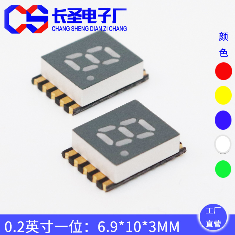 LED surface mount white digital tube 1-digit 0.2-inch GS2011CYW-G single-digit common cathode positive white light common unit Application Scenario