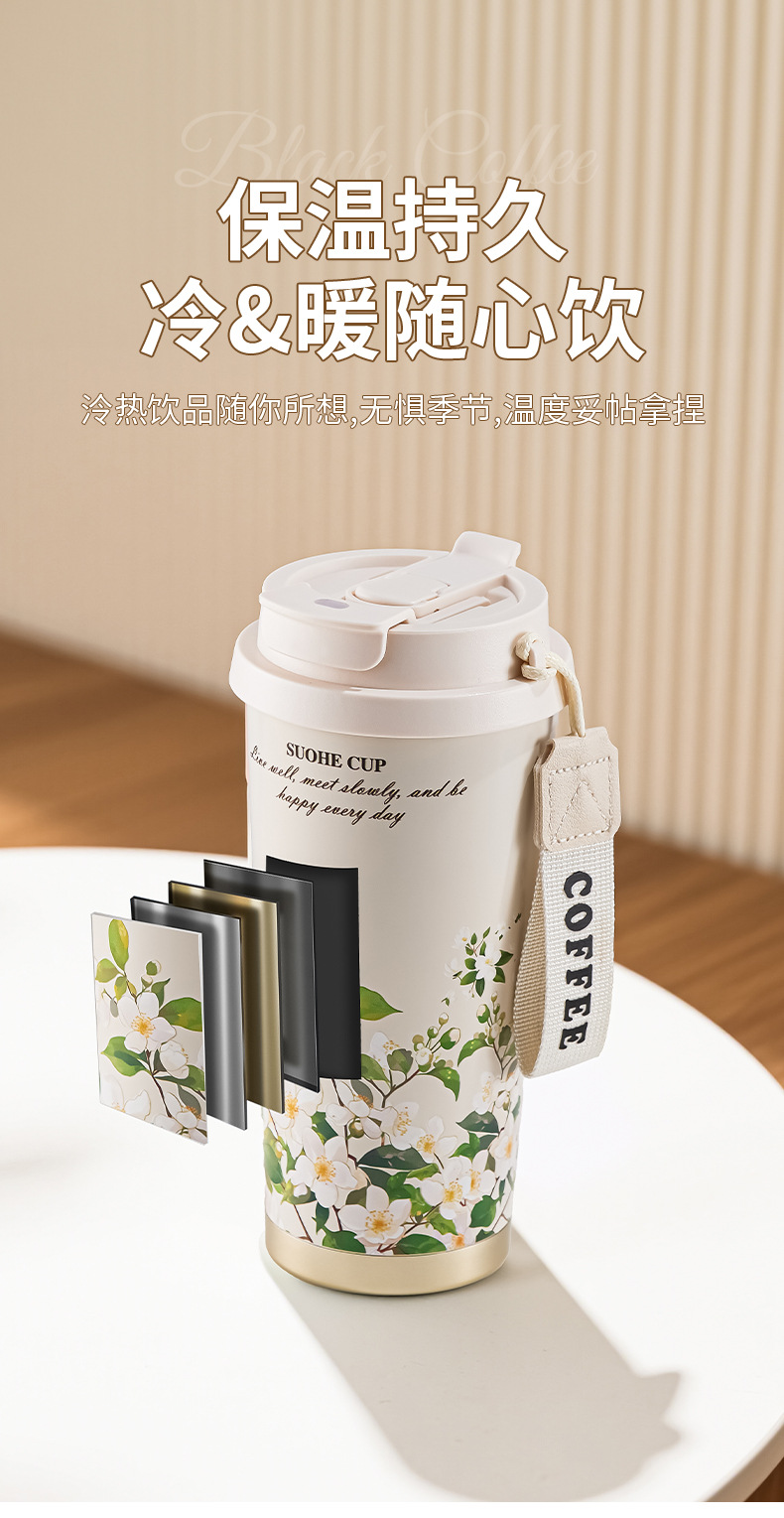 随行咖啡保温杯304不锈钢铃兰花双饮吸管杯子保温水杯咖啡杯定制详情11