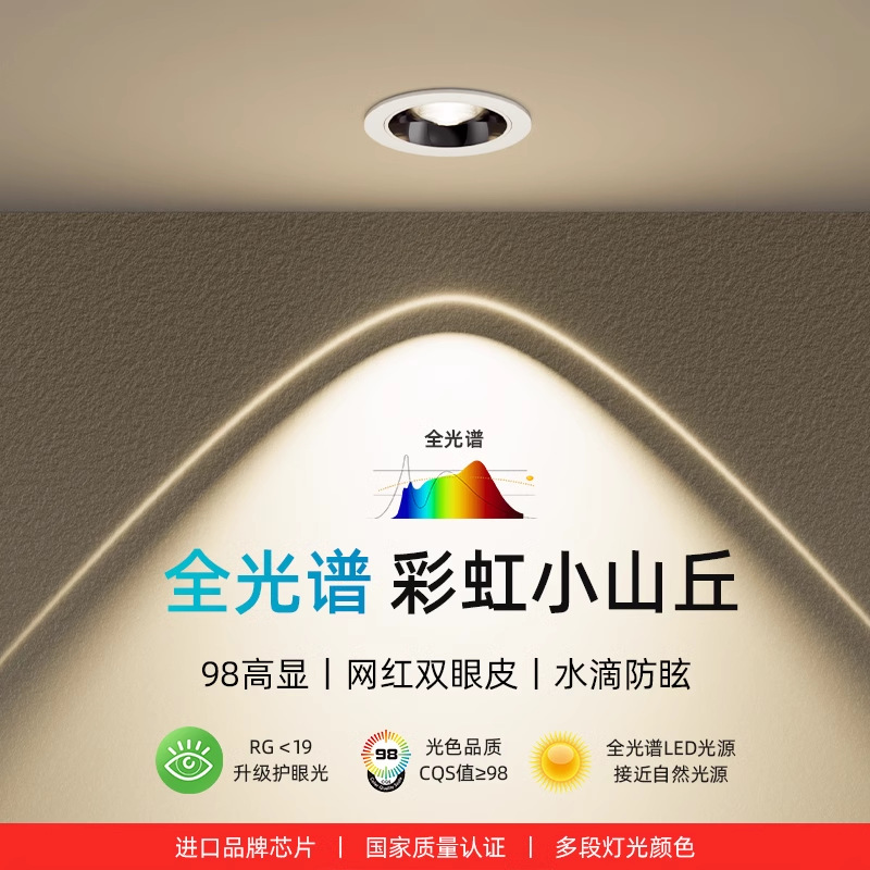 Rainbow Hill Spotlights, embedded led home living room atmosphere, ultra-thin TV, wall-washing lights, room cross-border Specification drawing