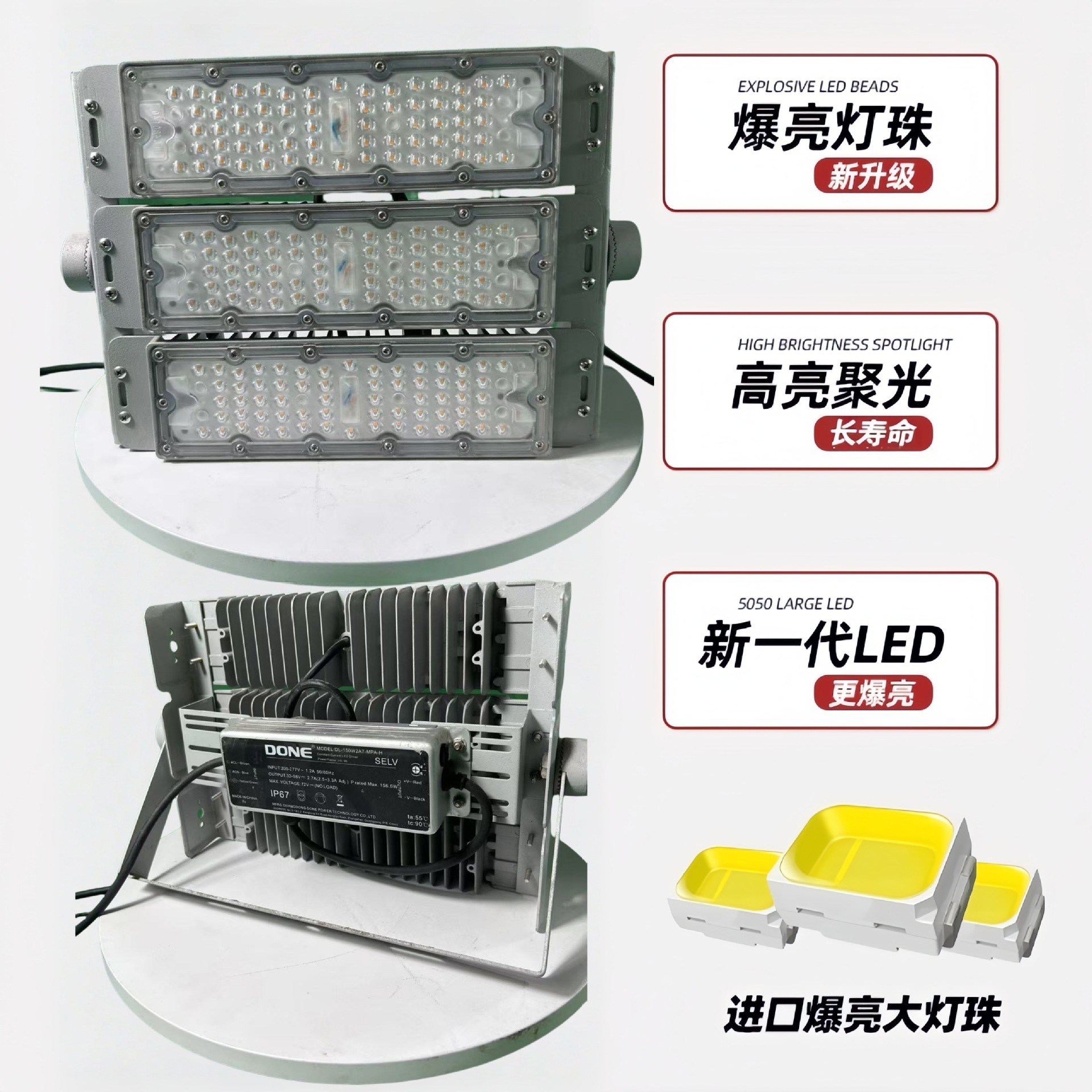 led module tunnel lights, high-pole lighting, 100W and 200W channel floodlights, outdoor basketball square lighting fixtures full figure