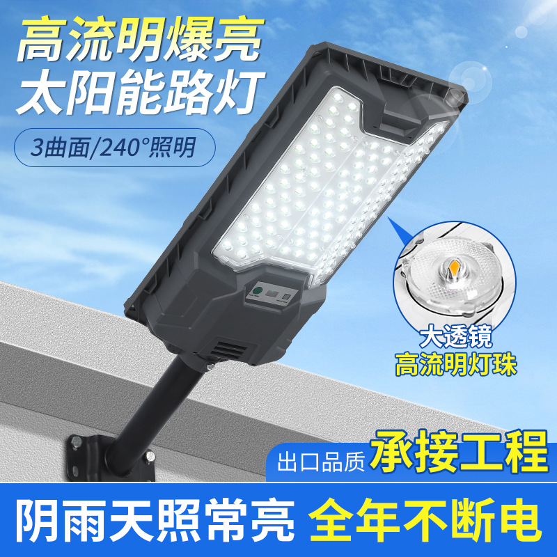 New integrated solar street lamp, retractable outdoor waterproof intelligent sensing community courtyard street lamp full figure
