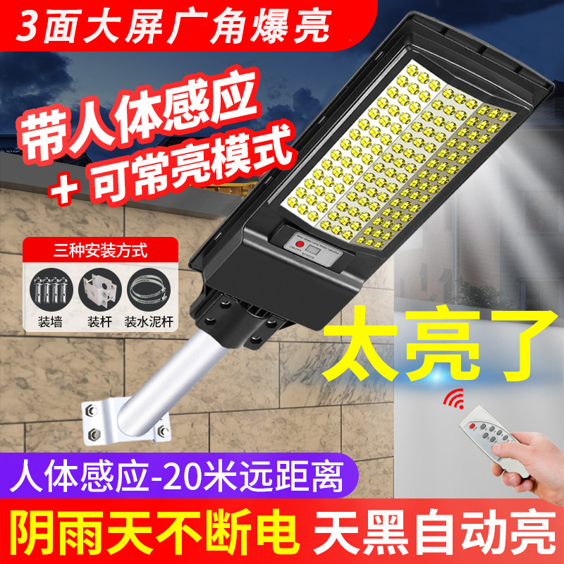 Solar outdoor lamp 2025, household garden lamp, lighting lamp, waterproof sensor, new type of rural high-intensity street lamp, IP66 Specification drawing