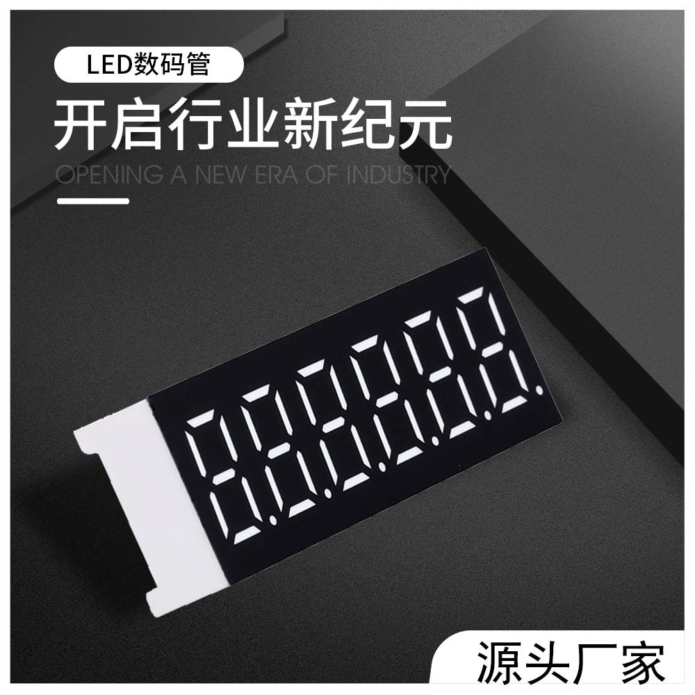 Powerful factory 0.36-inch led digital tube red six-digit high-brightness digital display digital tube, 6-digit digital tube manufacturer full figure