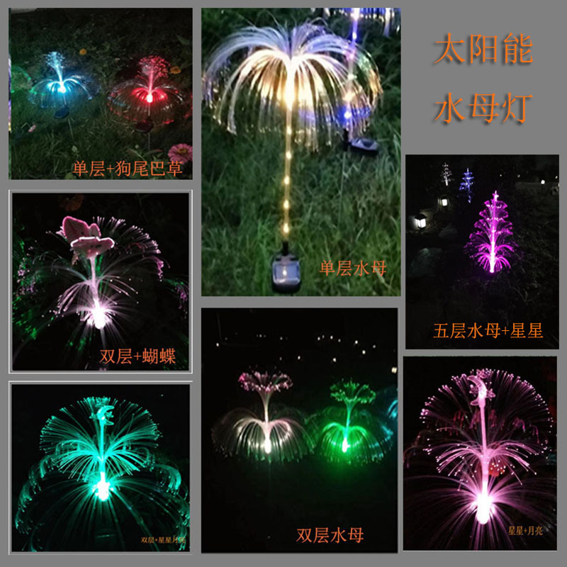 Solar single-layer, double-layer, 3-layer, 5-layer luminous rod, jellyfish lamp, dogtail grass, jellyfish lamp, waterproof lawn lamp full figure