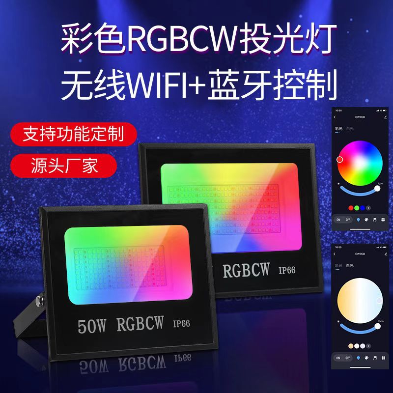Cross-border graffiti Smart wifi Bluetooth rgbcw color Floodlight Outdoor Lighting Courtyard Tree illumination led Floodlight Specification drawing