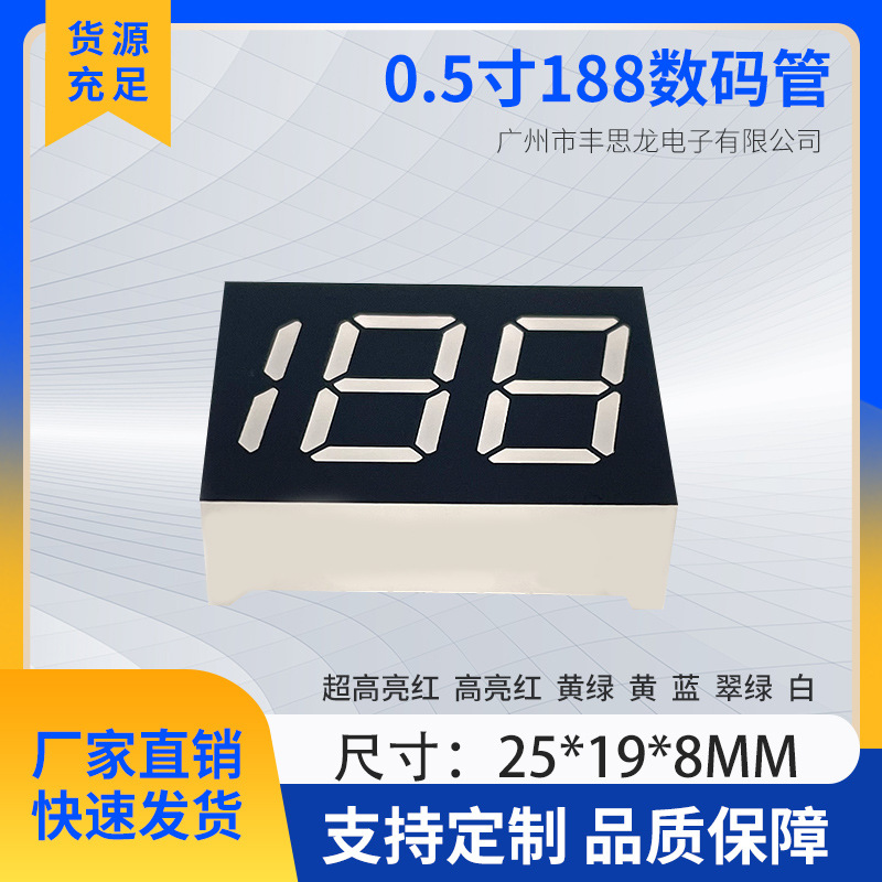 The manufacturer supplies 0.5-inch 188 digital tubes, 5302 red light co-cathode co-cathode electric push-cut digital display digital tubes full figure