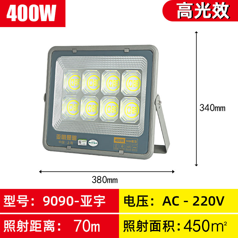 Yaming LED floodlights, outdoor waterproof 200W ultra-bright courtyard square, construction site street lamps, basketball court lighting Application Scenario