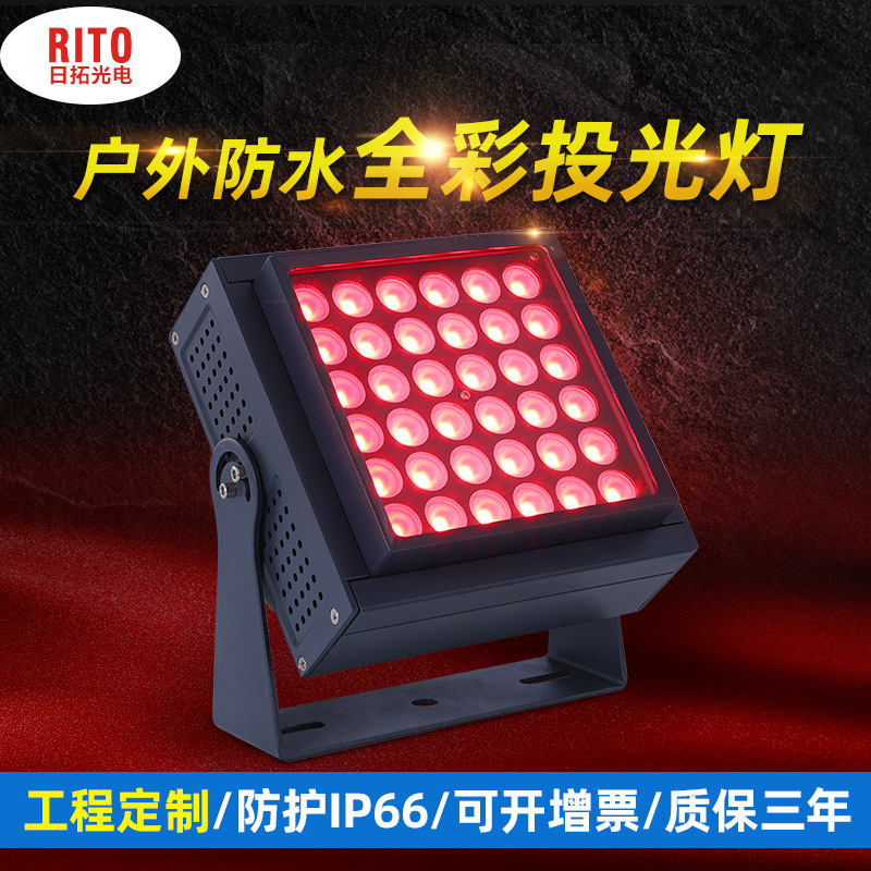 Wholesale of rgb ultra-bright outdoor waterproof floodlights, park landscape, mountain lighting, led tree lighting sockets with full power full figure