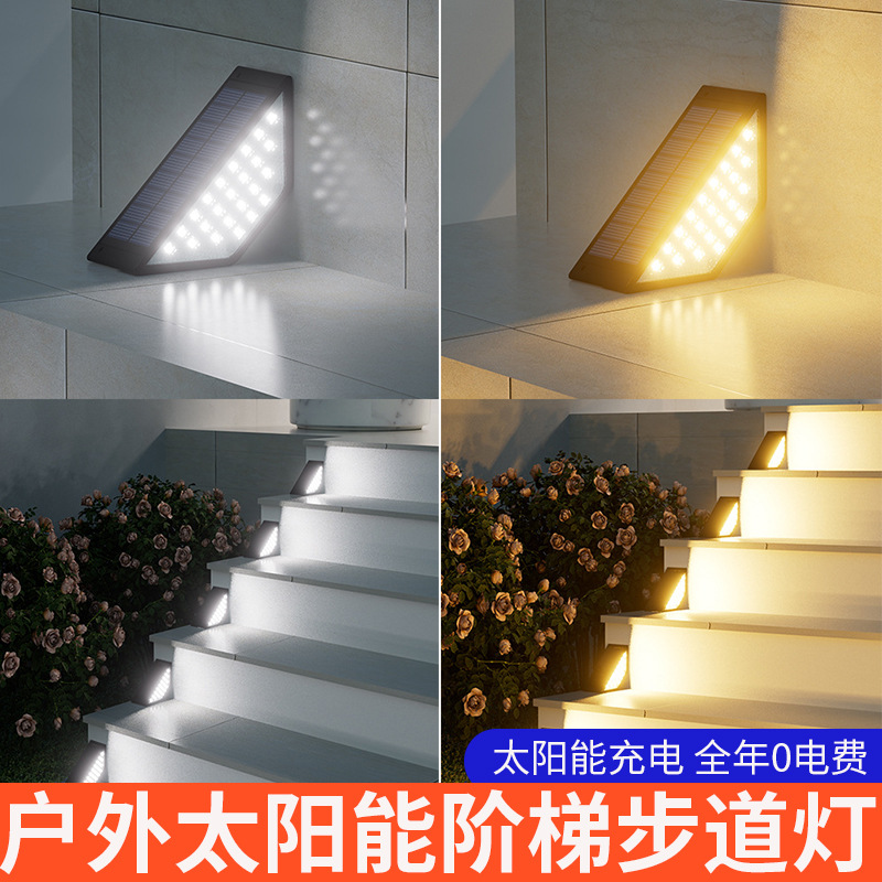 Cross-border outdoor solar staircase lights, courtyard step lights, villa staircase lights, park walkway sensor night lights full figure