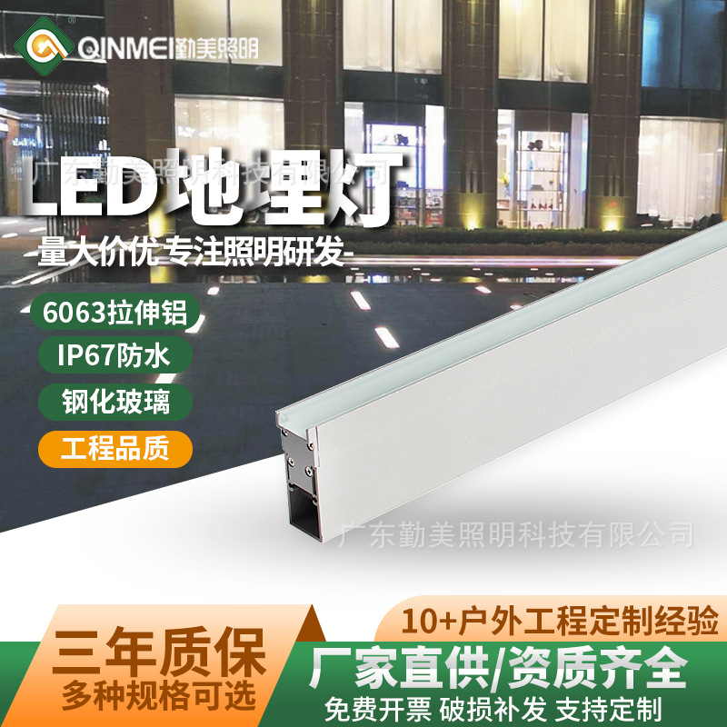 LED long strip floor tile lights, square marble small-sized buried lights, ground step embedded seven-color floodlights full figure