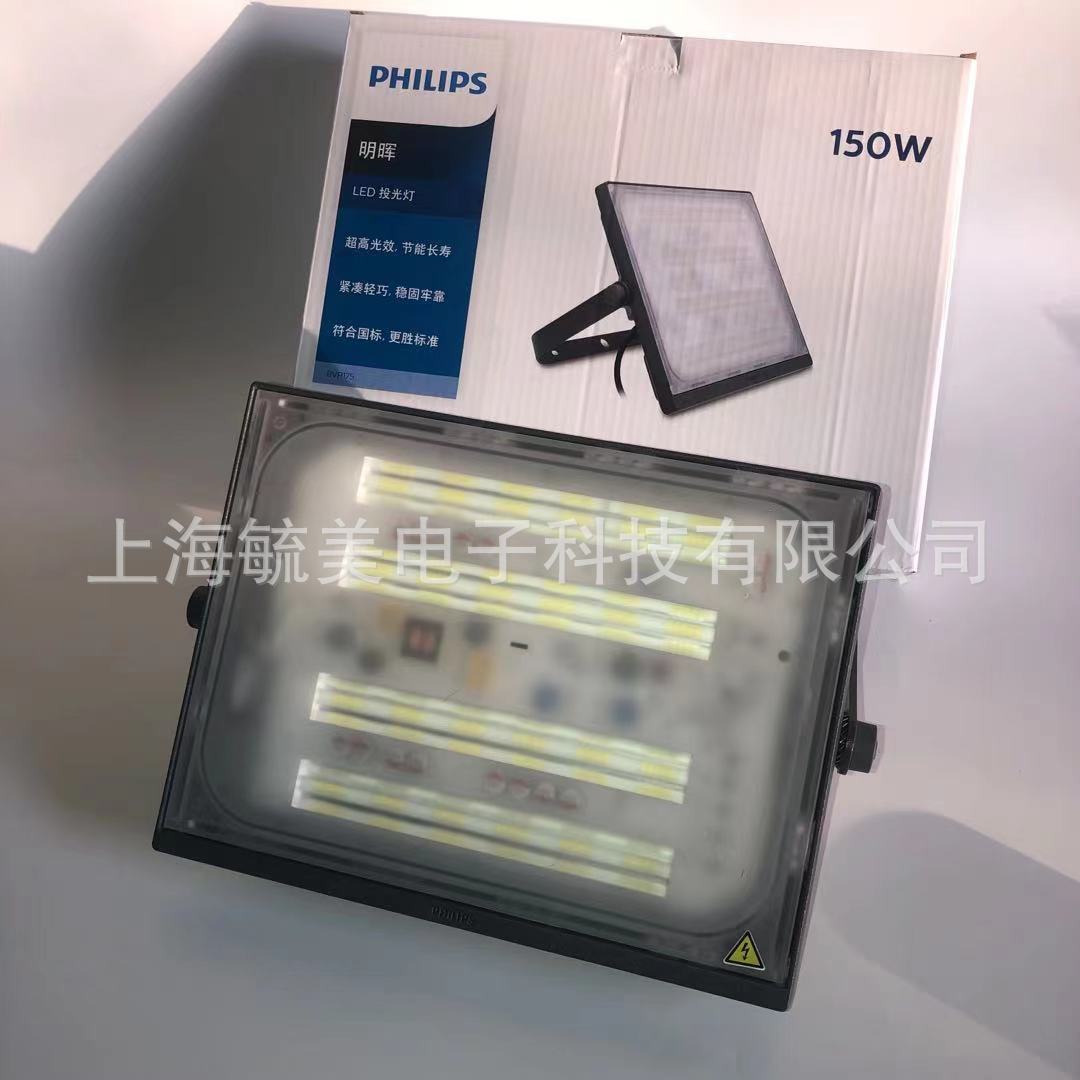 PHILIPS Philips BVP175/150W LED Bright Light Floodlight Application Scenario