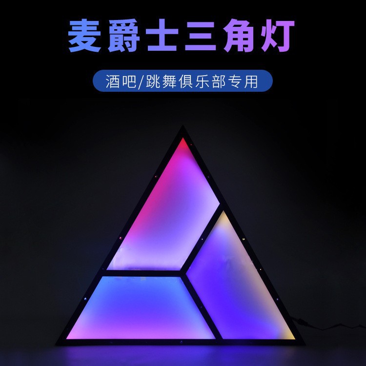 LED full-color triangular background lights, triangular decorative wall lights, restaurant and bar splicing pixel iridescence full figure