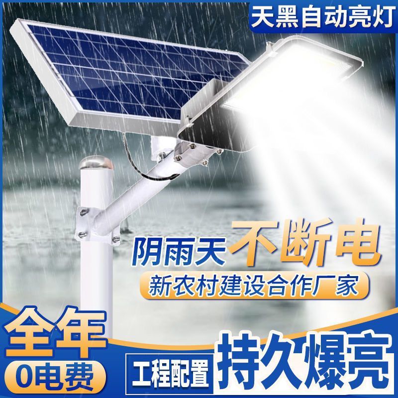led solar street lamps, solar lighting fixtures, household lamps, outdoor ultra-bright lamps, rural courtyard lamps, factory wholesale for foreign trade Specification drawing