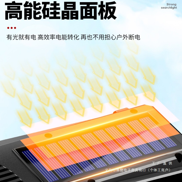 Solar-powered flashlight, high-intensity charging, ultra-bright outdoor, long-range portable searchlight, long-range household emergency disaster prevention Specification drawing