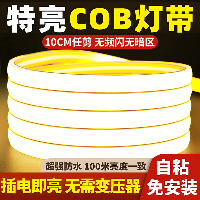 Ultra-bright cob light strip, LED high-voltage 220V, home living room self-adhesive ceiling, outdoor project, outdoor waterproof soft light strip full figure