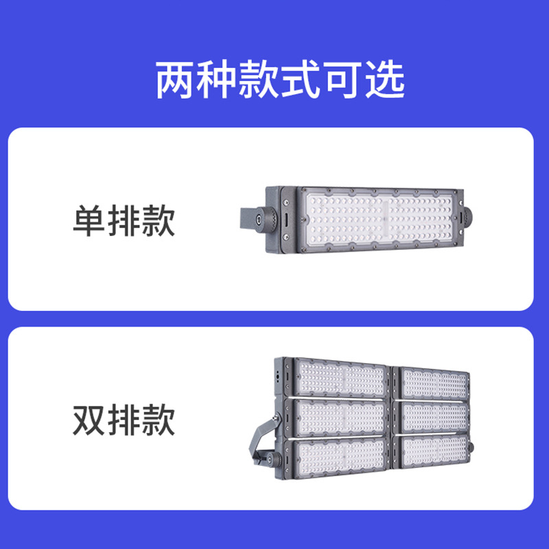 led tunnel light module floodlight, stadium lighting, outdoor basketball and football square, high-pole street lamp, high brightness Specification drawing