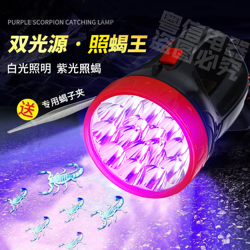 Lithium battery scorpion lamp, long-lasting purple light searchlight, rechargeable portable LED lighting, outdoor scorpion catching and grasshopper head lamp Specification drawing
