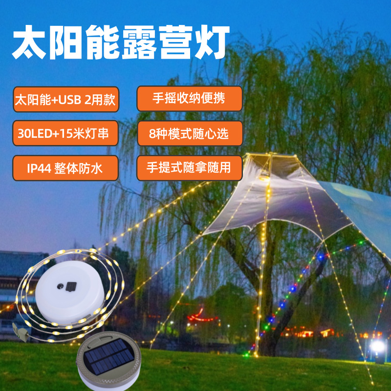 Outdoor solar camping lamp charging 2 waterproof canopy tent campsite portable hanging arrangement tape measure lamp full figure