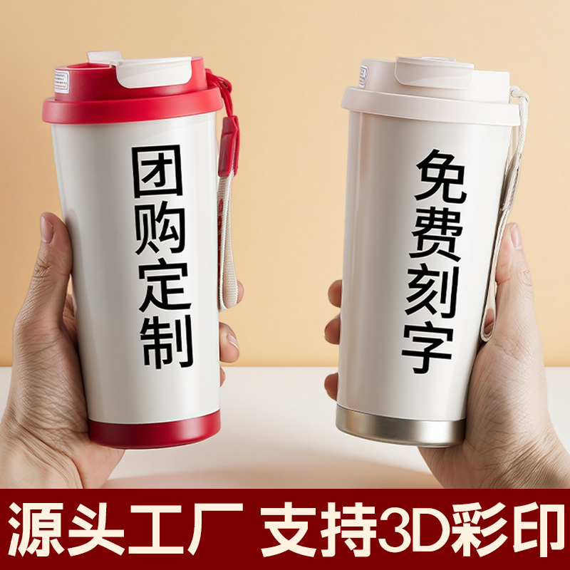 随行咖啡保温杯304不锈钢铃兰花双饮吸管杯子保温水杯咖啡杯定制