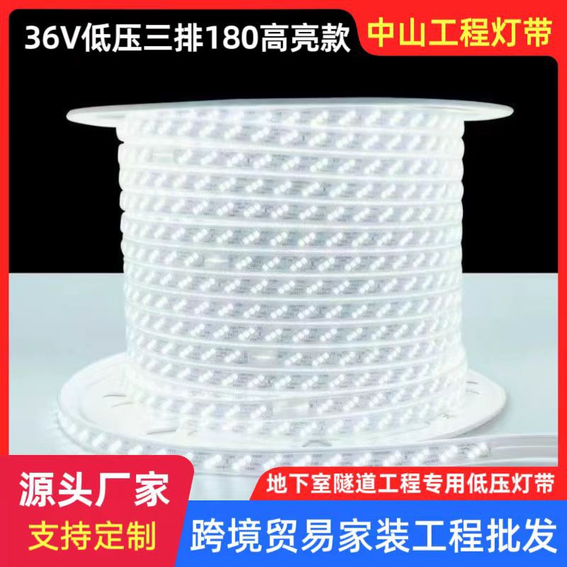 Wholesale of 36V low-voltage LED light strips, rubber-coated high-brightness lenses, waterproof copper plates, outdoor tunnels and basements full figure