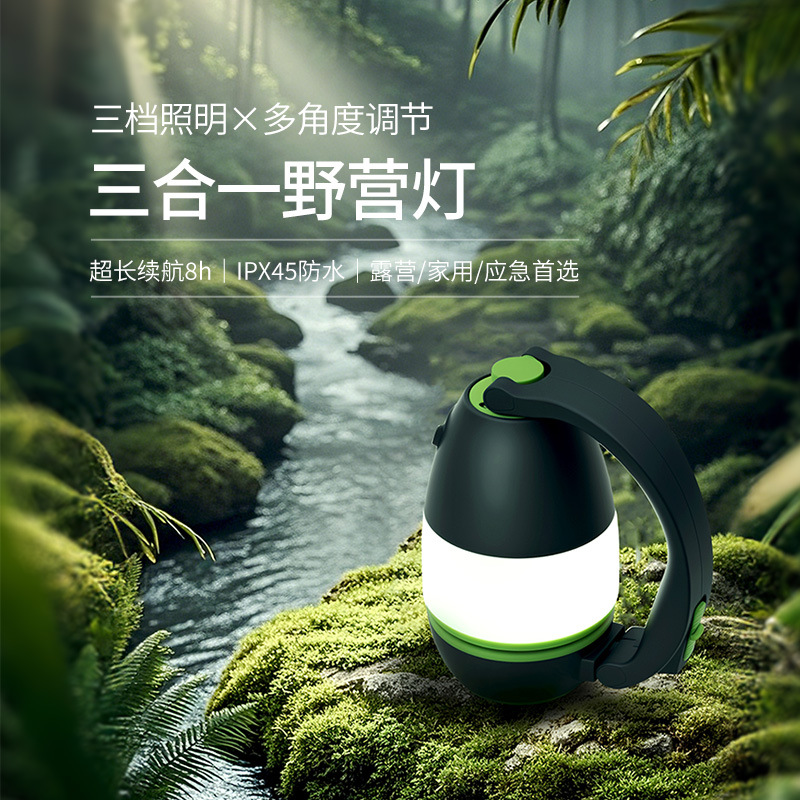 Multi-functional desk lamp, three-in-one LED tent lamp, camping lamp, camping lamp, USB emergency light, home charging street lamp full figure