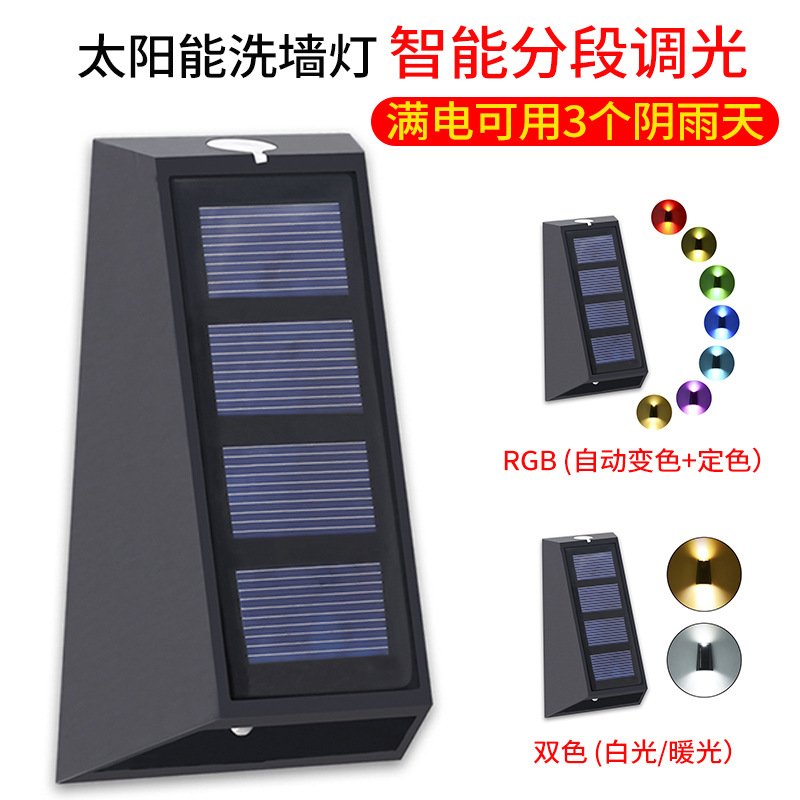 Solar wall-washing lights, wall lamps, outdoor fence and enclosure lights, garden villa decoration RGB courtyard lights that emit light up and down full figure