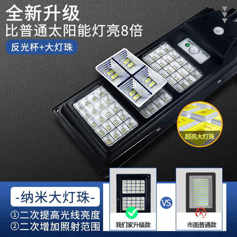 Engineering model solar waterproof outdoor garden lamp, ultra-bright led lamp, human body sensing high-power integrated street lamp Specification drawing