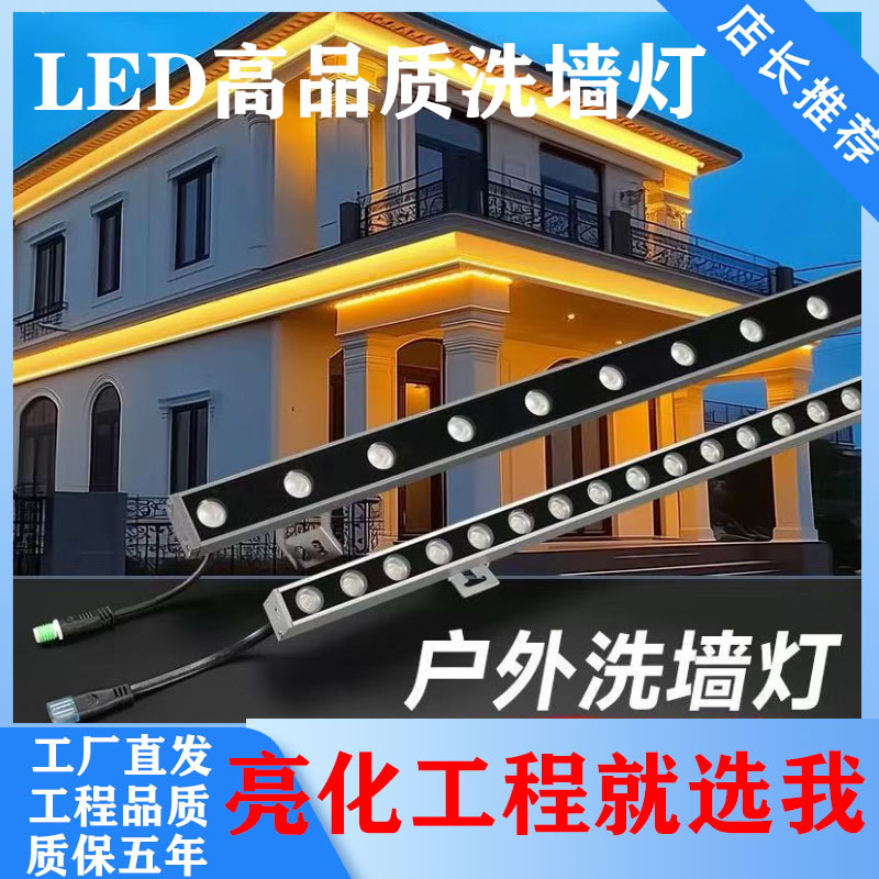 LED wall-washing lights, outdoor waterproof, indoor wedding, outdoor advertising signs, exterior walls, Bridges, buildings, cultural tourism lighting full figure