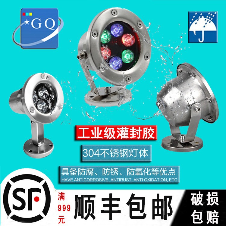 led underwater diving lights, bottom lights, pool lights, fishpond landscape lights, fountain lights, waterproof seven-color spotlights, 12V, 24V full figure