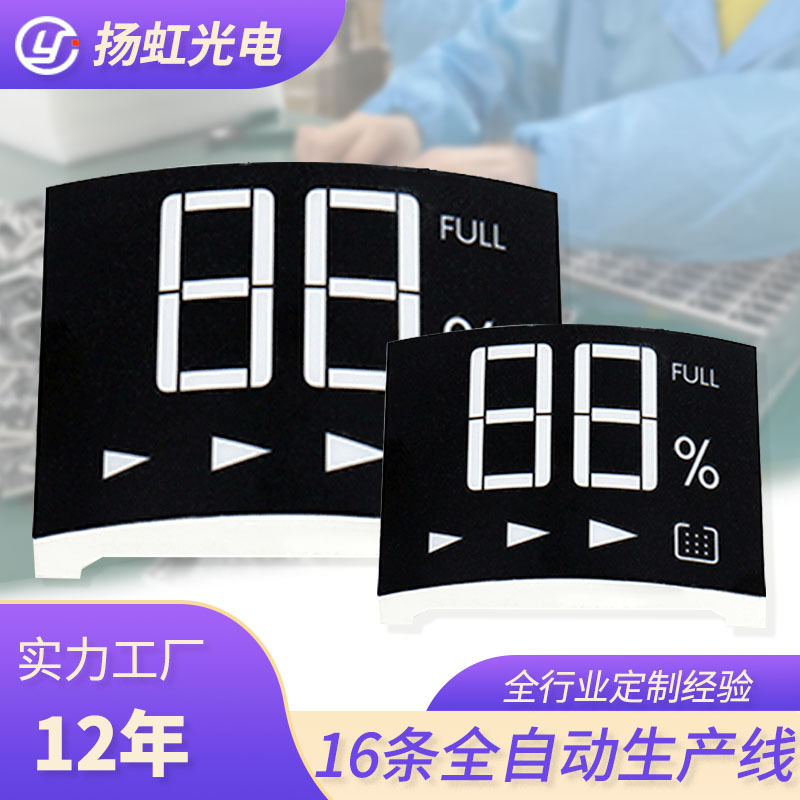 Factory direct sales of arc-shaped digital display screens, LED high-brightness arc-shaped digital display screens, display screen digital tubes full figure