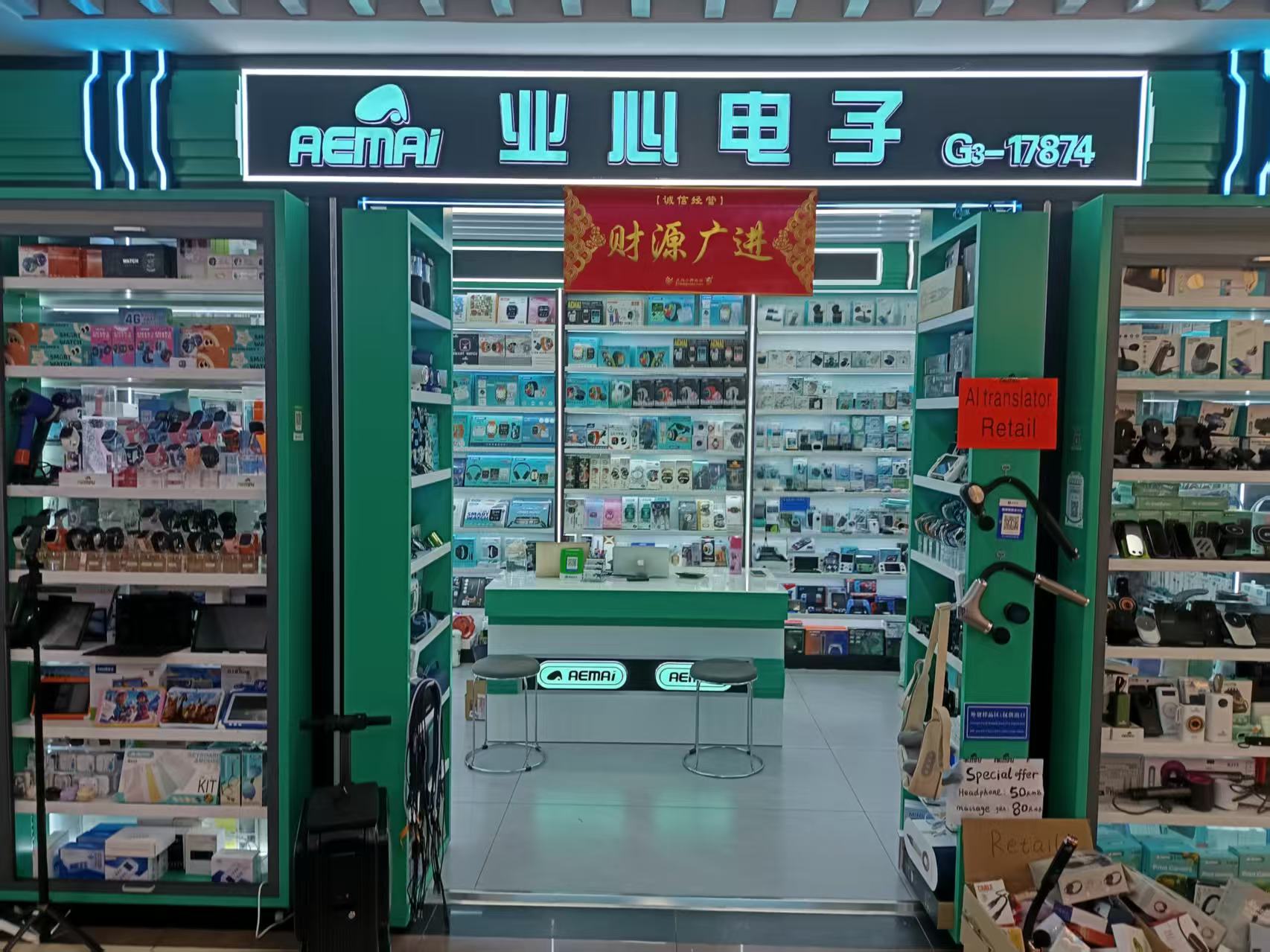 Yexin Electronics (Digital Store), 4th Street, 17874 describe pic - 1