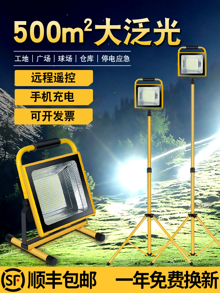 LED charging floodlight, household power outage emergency super-bright waterproof construction site lighting, outdoor street vending and camping portable full figure