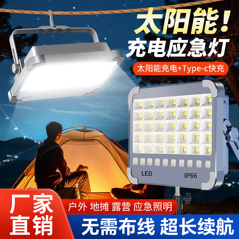 Solar-powered outdoor high-power explosive lighting for street vending, camping, courtyard charging, emergency super-bright led lights, magnetic spotlight full figure