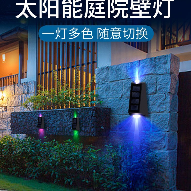 Solar wall-washing lights, wall lamps, outdoor fence and enclosure lights, garden villa decoration RGB courtyard lights that emit light up and down details Picture