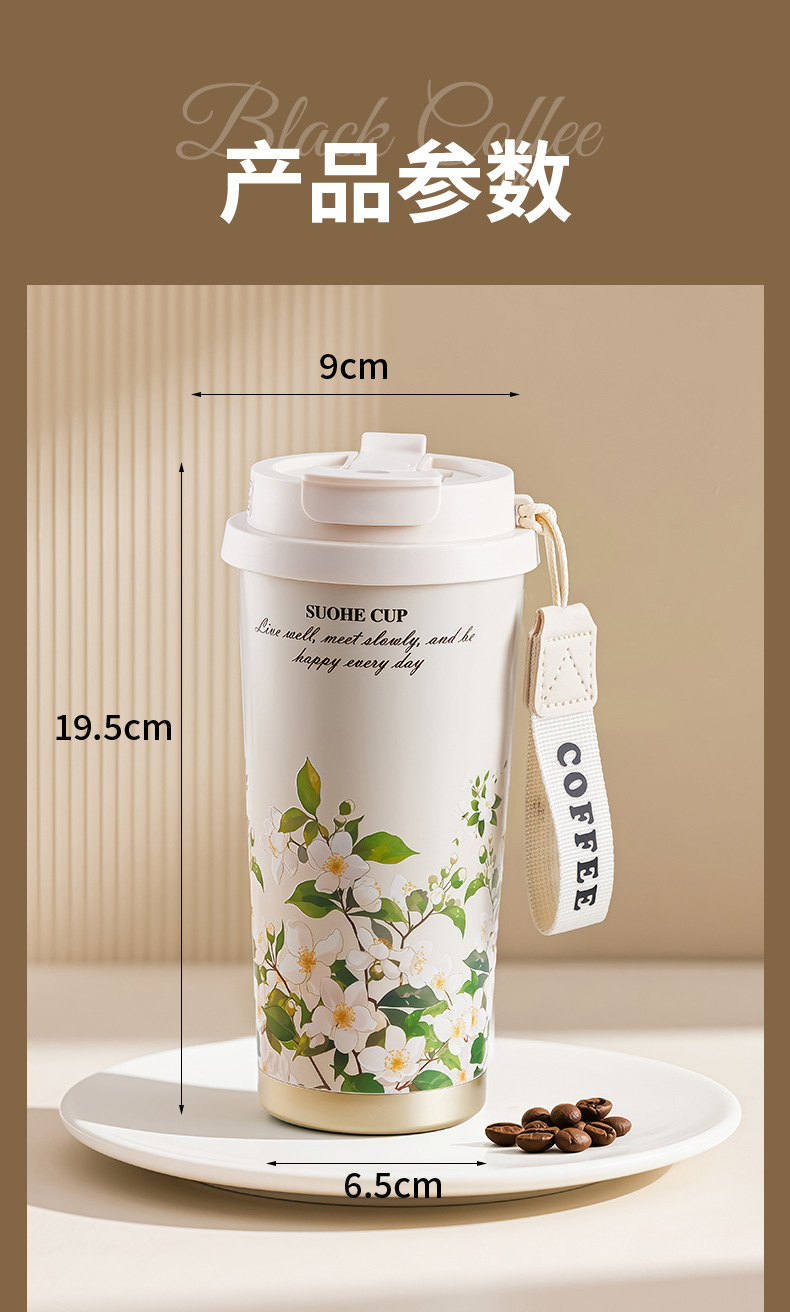 随行咖啡保温杯304不锈钢铃兰花双饮吸管杯子保温水杯咖啡杯定制详情17
