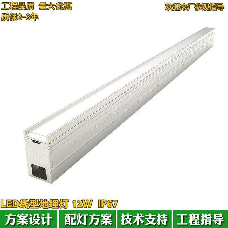 Outdoor waterproof LED linear ground light 12W linear ground light RGBW full-color DMX512 external control linear light details Picture