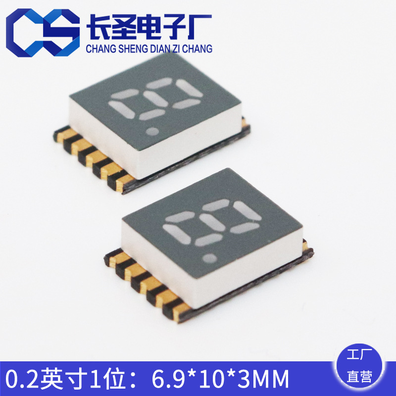 LED surface mount white digital tube 1-digit 0.2-inch GS2011CYW-G single-digit common cathode positive white light common unit details Picture