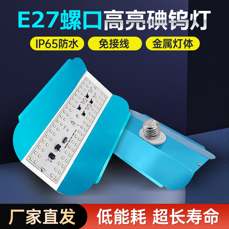 Wholesale of 110v led iodine tungsten lamps for construction site lighting, simple floodlights, high-power high-brightness waterproof outdoor iodine tungsten lamps full figure