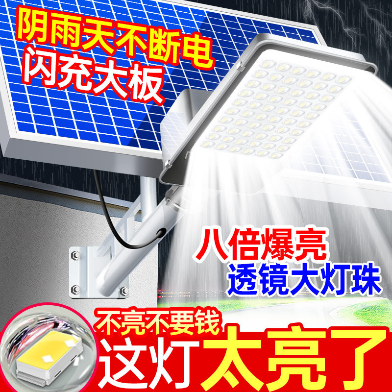 Solar outdoor lamp 2024 new model street lamp, rural household courtyard lamp, ultra-bright outdoor waterproof yard lighting lamp details Picture