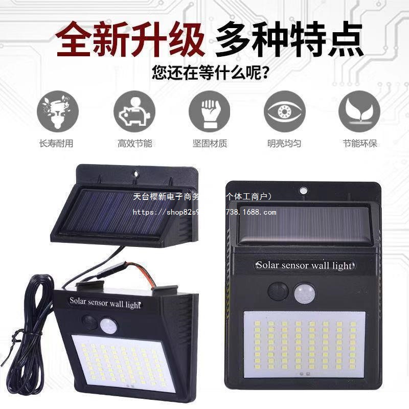 Split-type solar lamps, household indoor and outdoor garden lamps, fully automatic human body sensor lamps, waterproof LED wall lamps Specification drawing