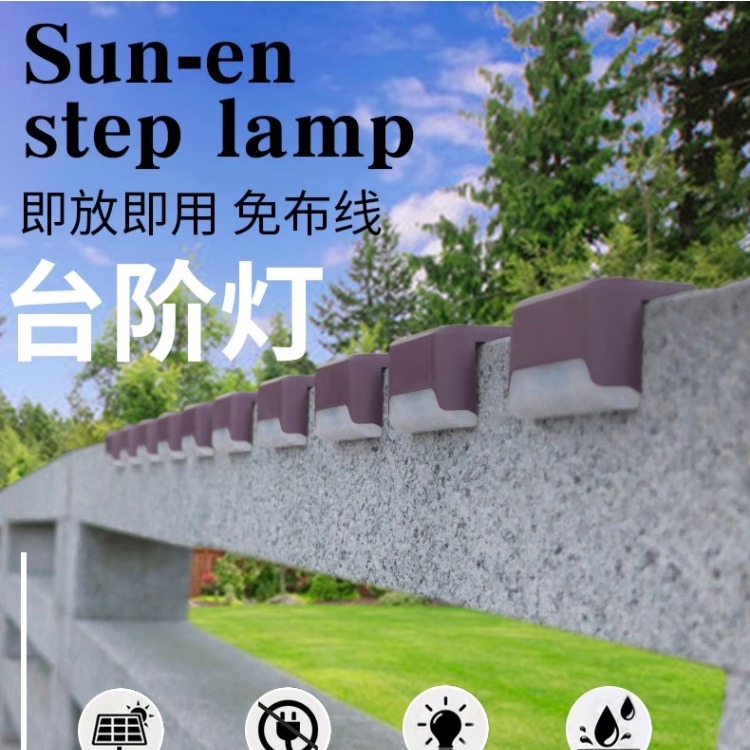 Solar outdoor garden lights, staircase wall lights, step lights, ladder lights, LED guiding lights, garden waterproof lighting lights full figure