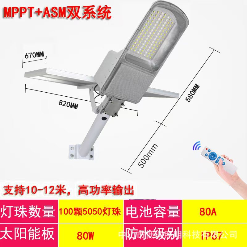 MPPT high-power solar street lamps, led street lamps, solar lamps, outdoor garden lamps, household waterproof lighting lamps details Picture