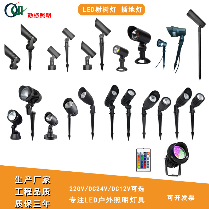 Outdoor tree lighting lights, waterproof tree projection lights, green plant ground insertion lights, wall floodlights, lawn and courtyard landscape ground insertion spotlights Specification drawing